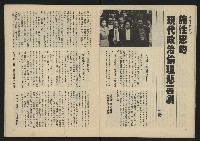 《生根週刊NO.11》藏品圖，第12張