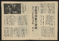 《生根週刊NO.11》藏品圖，第13張