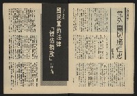 《生根週刊NO.11》藏品圖，第14張