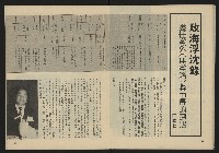 《生根週刊NO.11》藏品圖，第15張