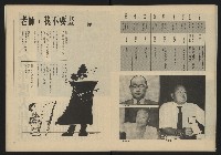 《生根週刊NO.11》藏品圖，第16張