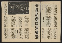 《生根週刊NO.11》藏品圖，第18張