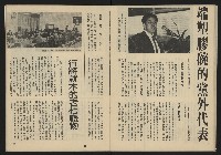《生根週刊NO.11》藏品圖，第19張