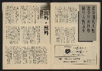 《生根週刊NO.11》藏品圖，第20張