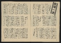 《生根週刊NO.11》藏品圖，第21張