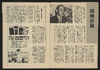 《生根週刊NO.11》藏品圖，第22張