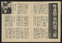《生根週刊NO.11》藏品圖，第23張