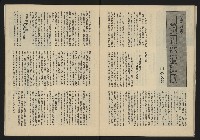 《生根週刊NO.11》藏品圖，第24張