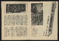 《生根週刊NO.11》藏品圖，第26張