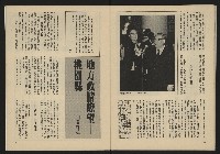 《生根週刊NO.11》藏品圖，第27張