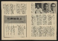 《生根週刊NO.11》藏品圖，第28張