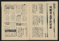 《生根週刊NO.11》藏品圖，第29張