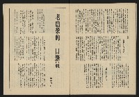 《生根週刊NO.11》藏品圖，第30張
