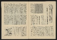 《生根週刊NO.11》藏品圖，第31張