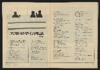 《生根週刊NO.11》藏品圖，第33張