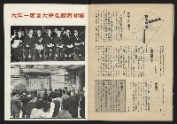 《生根週刊NO.11》藏品圖，第34張