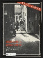 《生根週刊NO.11》藏品圖，第35張