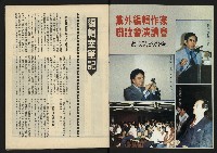 《生根週刊NO.14》藏品圖，第2張