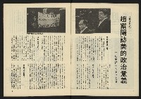 《生根週刊NO.14》藏品圖，第4張