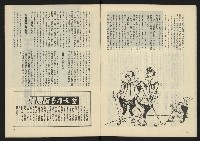 《生根週刊NO.14》藏品圖，第5張