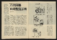 《生根週刊NO.14》藏品圖，第8張
