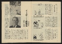 《生根週刊NO.14》藏品圖，第11張