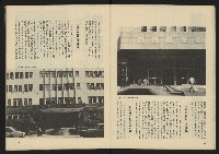 《生根週刊NO.14》藏品圖，第13張