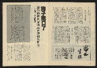 《生根週刊NO.14》藏品圖，第14張