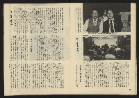 《生根週刊NO.14》藏品圖，第16張