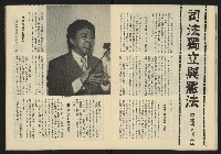 《生根週刊NO.14》藏品圖，第17張