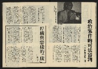 《生根週刊NO.14》藏品圖，第18張