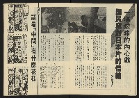 《生根週刊NO.14》藏品圖，第19張