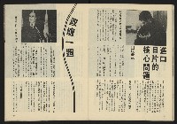 《生根週刊NO.14》藏品圖，第21張