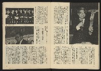 《生根週刊NO.14》藏品圖，第22張
