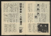《生根週刊NO.14》藏品圖，第23張