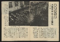 《生根週刊NO.14》藏品圖，第24張