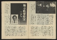 《生根週刊NO.14》藏品圖，第25張