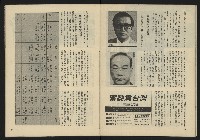《生根週刊NO.14》藏品圖，第26張