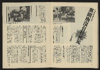 《生根週刊NO.14》藏品圖，第27張
