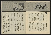 《生根週刊NO.14》藏品圖，第28張