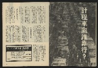 《生根週刊NO.14》藏品圖，第29張