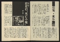 《生根週刊NO.14》藏品圖，第30張