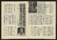《生根週刊NO.14》藏品圖，第31張
