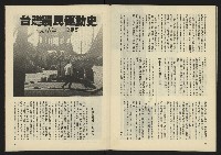 《生根週刊NO.14》藏品圖，第32張