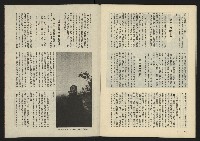 《生根週刊NO.14》藏品圖，第33張