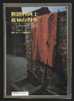 《生根週刊NO.14》藏品圖，第35張