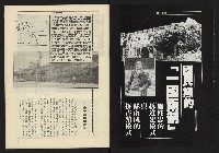 《生根週刊NO.18》藏品圖，第2張