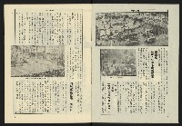 《生根週刊NO.18》藏品圖，第3張