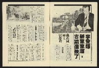 《生根週刊NO.18》藏品圖，第5張