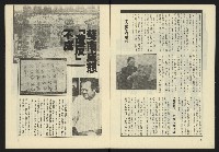 《生根週刊NO.18》藏品圖，第6張